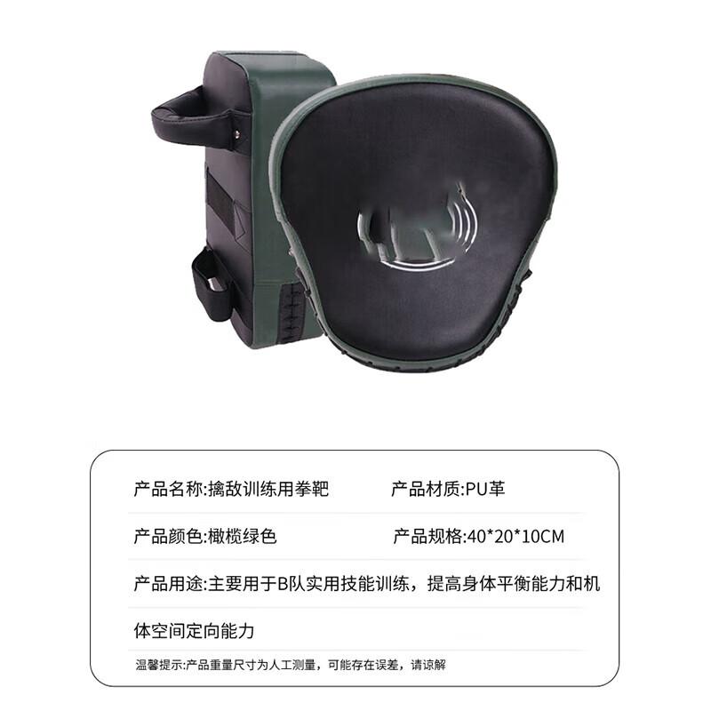Shu Zheng Boxing & Martial Arts Training Pads