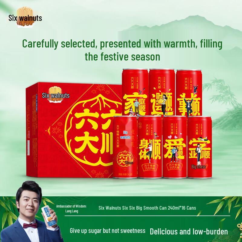 Yangyuan Six Walnuts Sugar-Free Drink Gift Box