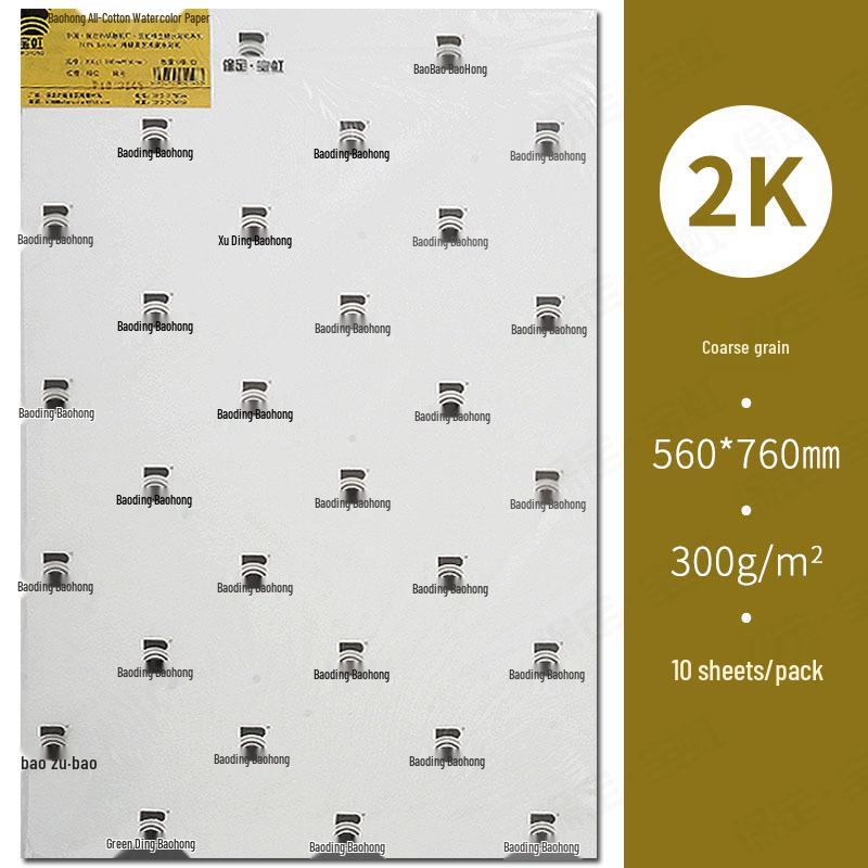 Artist Watercolor Cotton Paper - 32K/16K/8K/4K/2K, Rough/Medium/Fine Grain, 300gsm