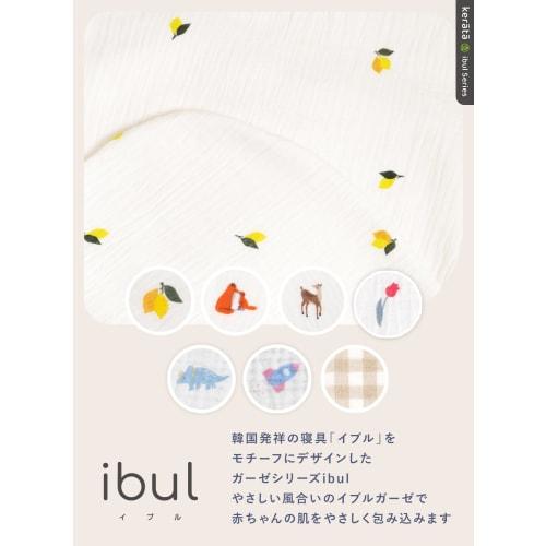 (Keratta) Ibru Hug Futon, Mesh, Fully Washable, 4-Ply Gauze, Thin Design for Easy Carrying, Back Switch Protection, Can Be Used All Year Round, Baby (