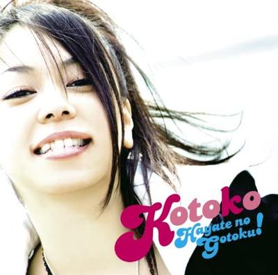 CD KOTOKO, KAZUYA TAKASE; CG MIX - Hayate The Combat Butler!(shokaigen Japan ObiJapanischer Pop/Rock Gebraucht