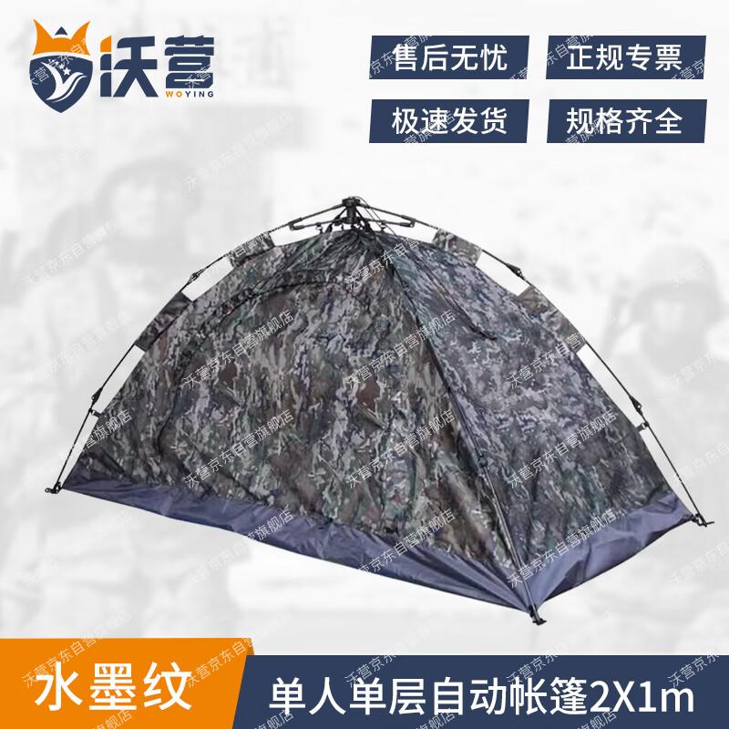 Wo Ying Single Person Automatic Waterproof Camping Tent