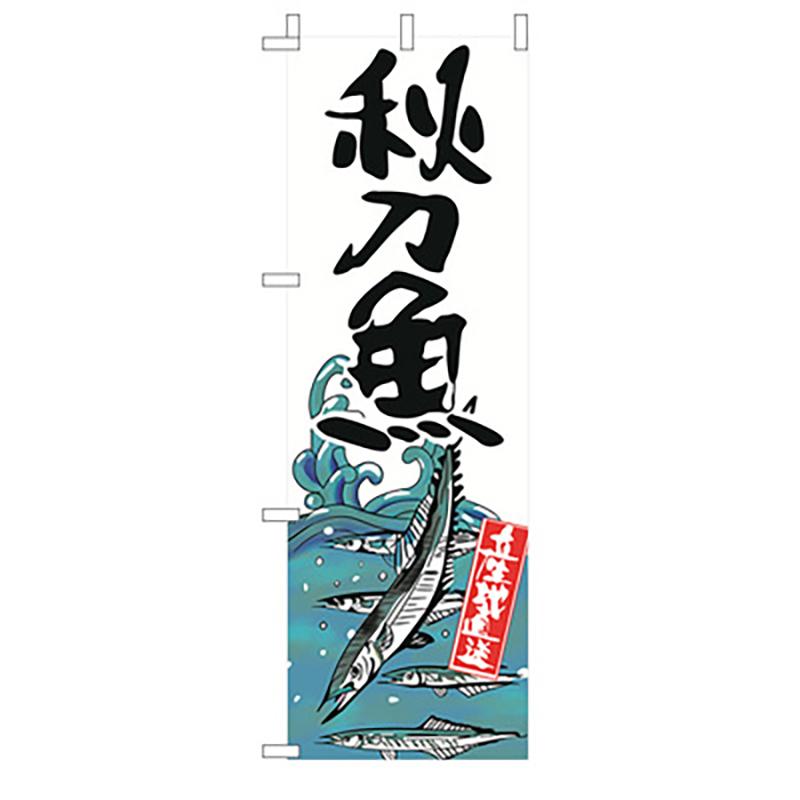 Japanese Knife Flag Restaurant Decor Flag Facade Oilcloth Banner Japanese Cuisine Sushi Izakaya Takoyaki Hanging  Signboard
