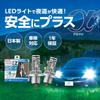 Spherelight Made in Japan LED Car Headlight Vehicle Inspection Noise SRACHB060 (Spherelight) RIZING (Alpha) HB3/HB4/HIR2, 6000K, Compliant, 3600lm,