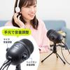 Sanwa Supply USB Compatible with and PCs Mini Plug Direct Adjustable Microphone, Unidirectional, Tablets, Smartphones, (3.5mm 4-pole Connection),