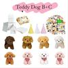 8-24Set Teddy Dogs DIY Adopt A Puppy Party Favors Mini Plush Puppy Stuffed Dogs with House and Stickers for Birthday Party Gifts