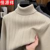 Hengyuanxiang Men's Winter Thickened Turtleneck Pullover Sweater