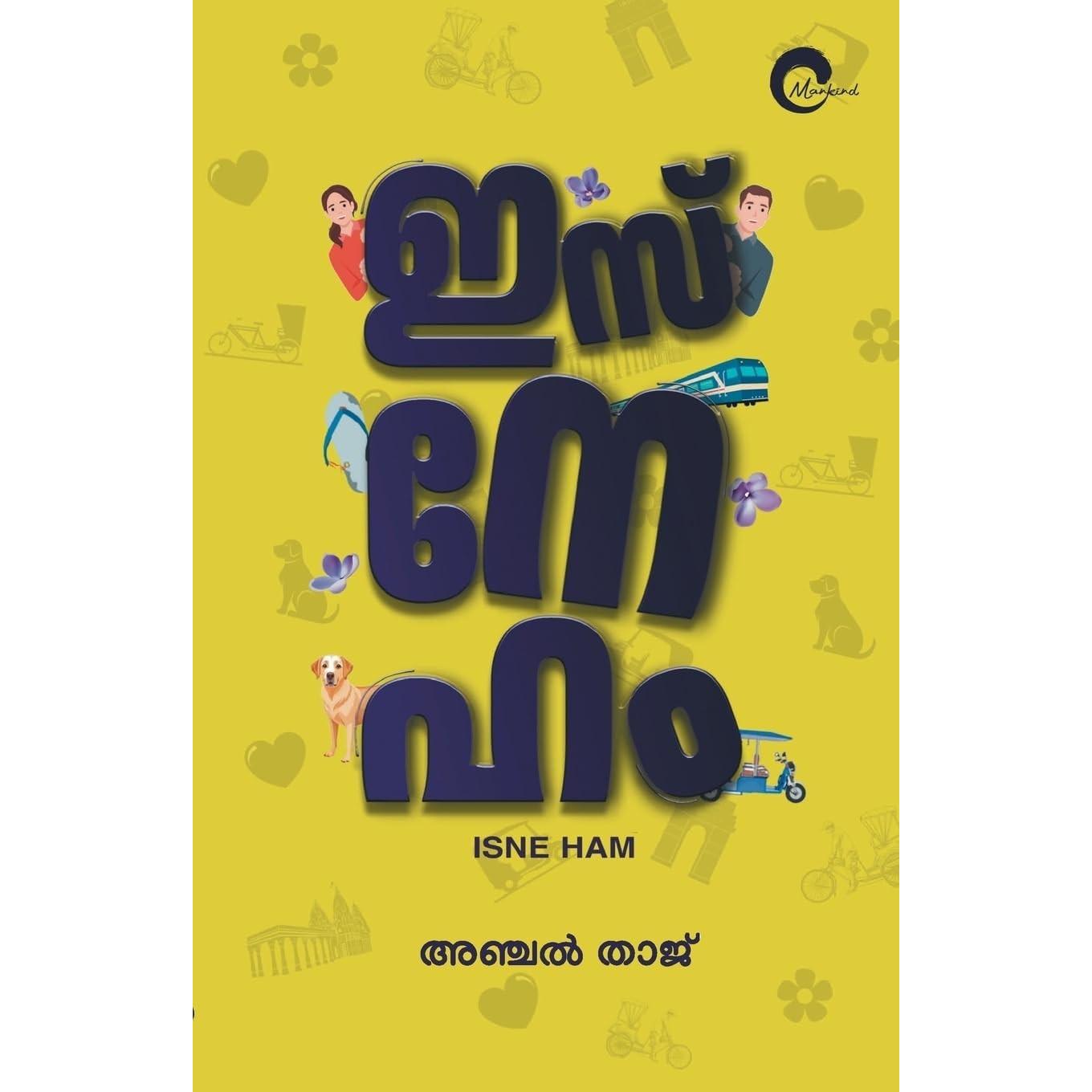 Isneham Paperback UKN1458
