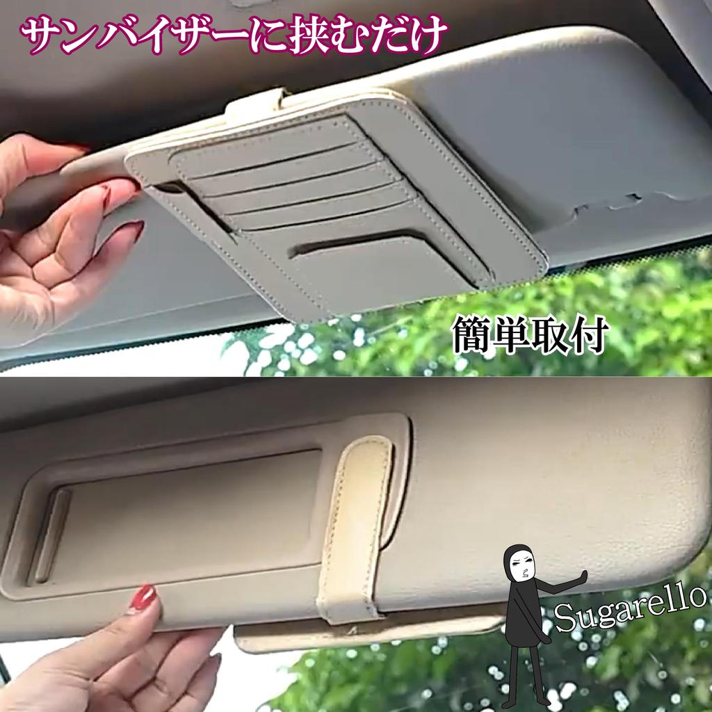 Sugarello Sun Visor Mounting Car Supplies Card Pocket Glasses Holder