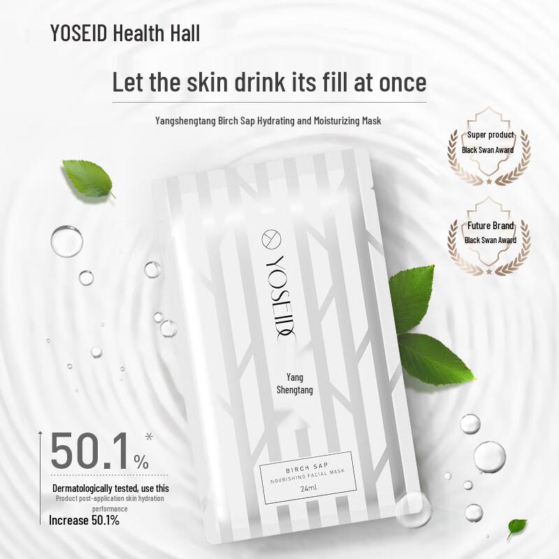 Birch Sap Hydrating Mask