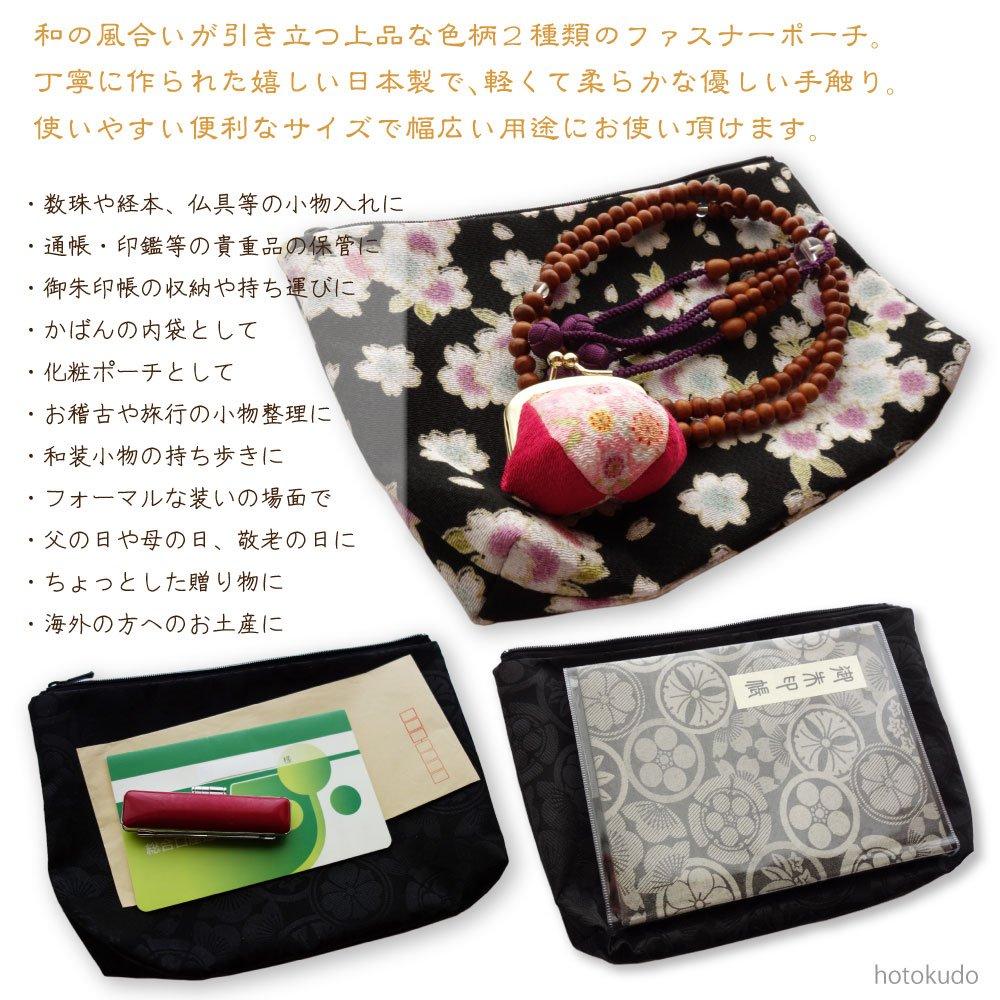 Goshuincho Storage Chirimen Japanese Cherry Blossom and Wisteria [Hotokudo] Pouch, Bag, Fabric, Pattern, Three-Color