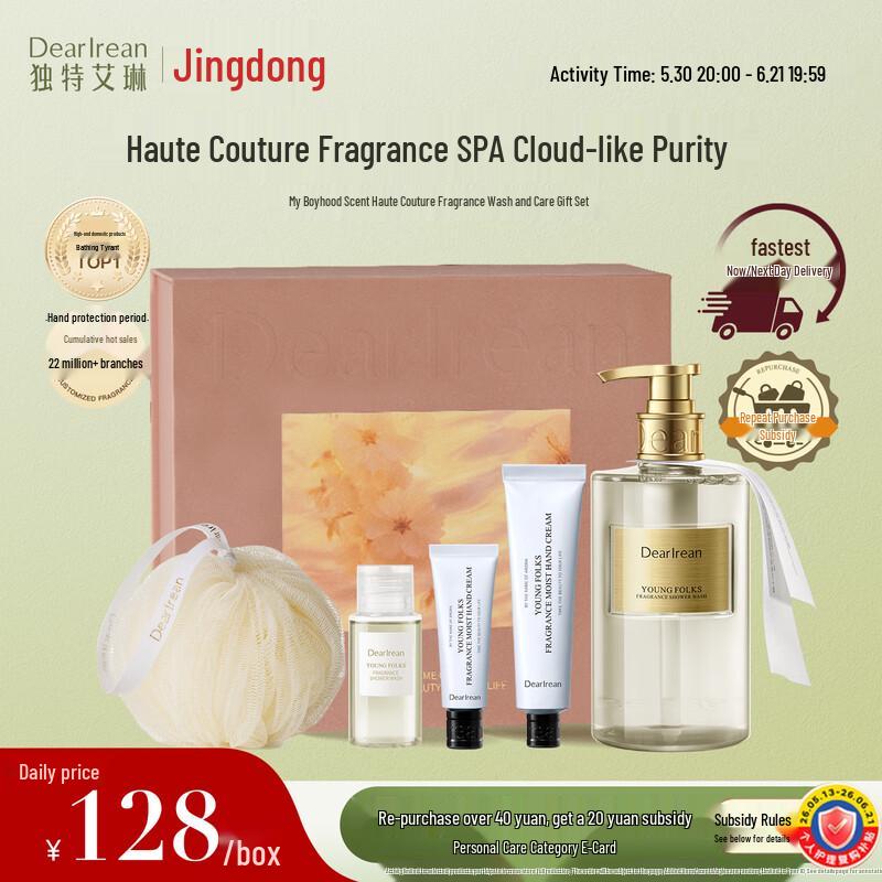 Dear Irean My Boyhood Fragrance Bath & Body Gift Set
