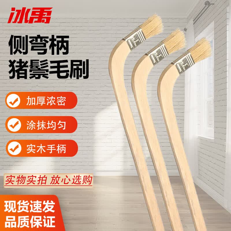 Bingyu Side Bent Handle Paint Brush