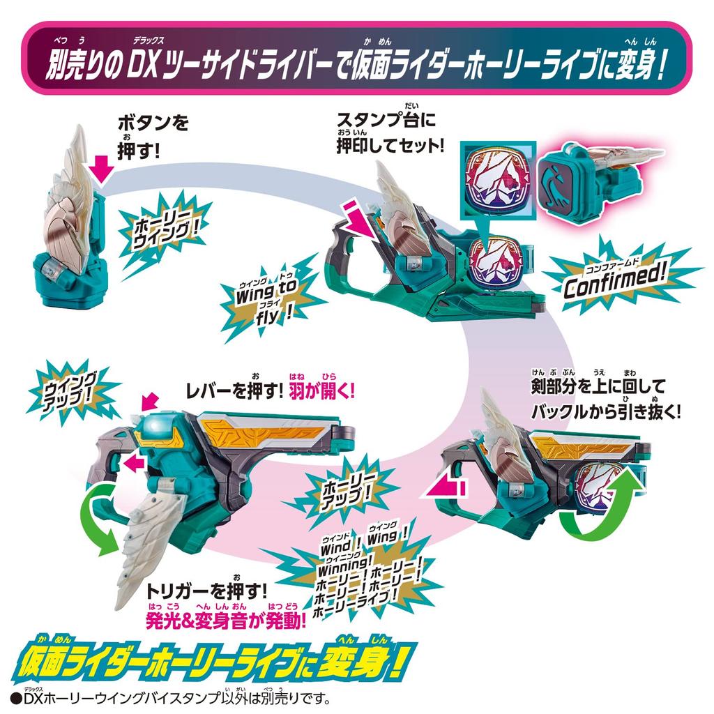 Kamen Rider Revise DX Holy Wing By Stamp [Bandai]