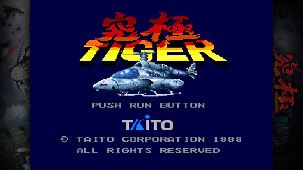 Ultimate Tiger Helicopter - Switch