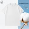 Unisex T-Shirt mit kurzen Ärmeln aus reiner Baumwolle
