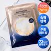 Dr.g [fast Light Elasticity Lifting] Dr.g Black Snail Retinol Wrinkle Mask 1ea
