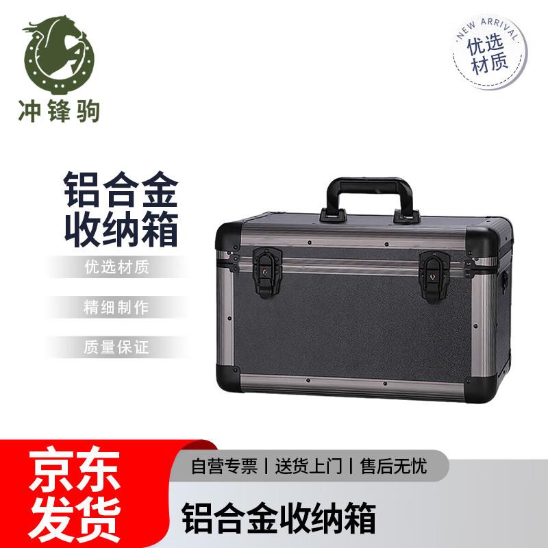 Chongfengju Stylish Aluminum Alloy Storage Case Large