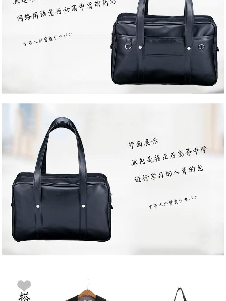 Bolso de Hombro Tipo Maletín PU de Uniforme Escolar Japonés - Unisex