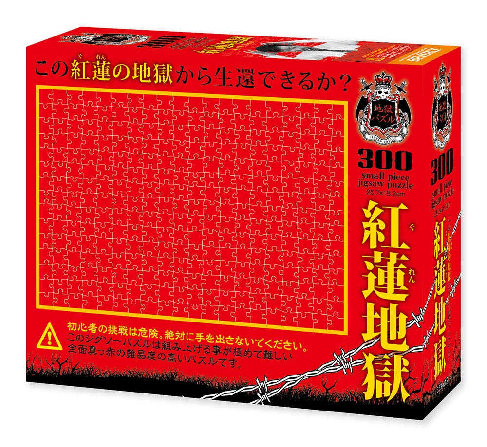 

in Beverly 300 Piece Jigsaw Puzzle Guren Jigoku Small Piece x [Made Japan] (18.2 25.7cm) S73-612