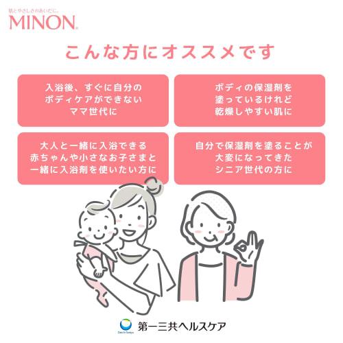 Minon Medicated Moisturizing Bath Salts Refill 400mL (approx. 10 times) Medicated Bath Salts Sensitive Skin Roughness, Eczema Moisturizing Dry Measure