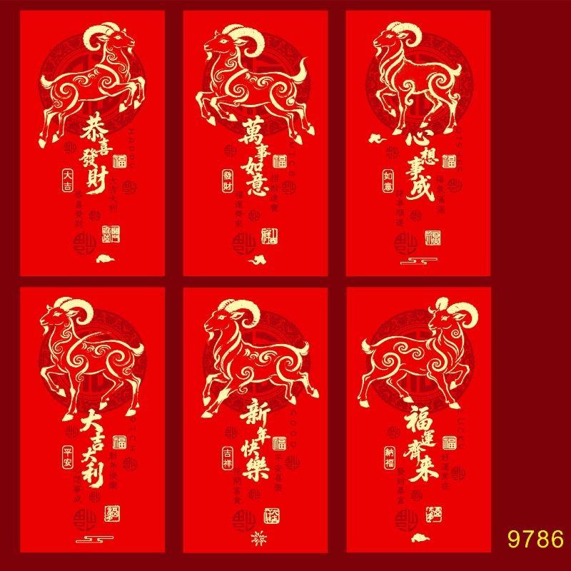 6Pcs 2027 Sheep Year Creative Red Envelope Spring Festival Cute Lamb Pattern Lucky Money Pouch Red Packet