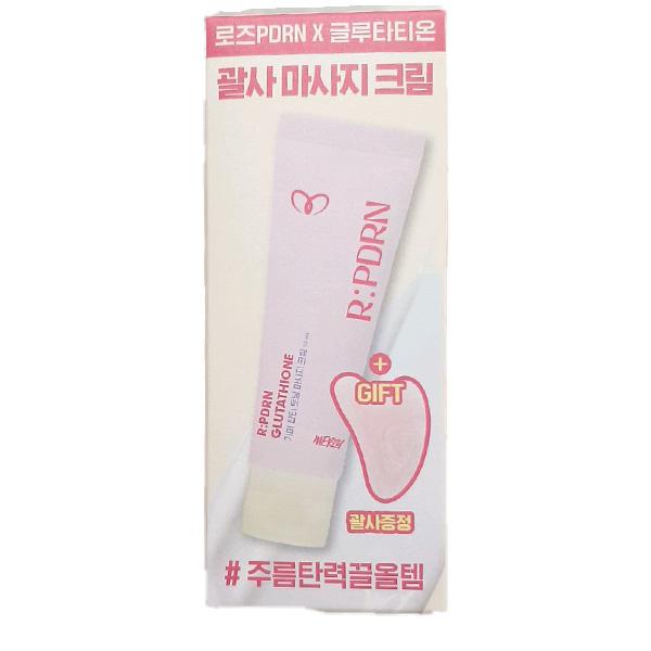 Merzy RPDRN Glutathione Blemish Toning Massage Cream 50ml One thing
