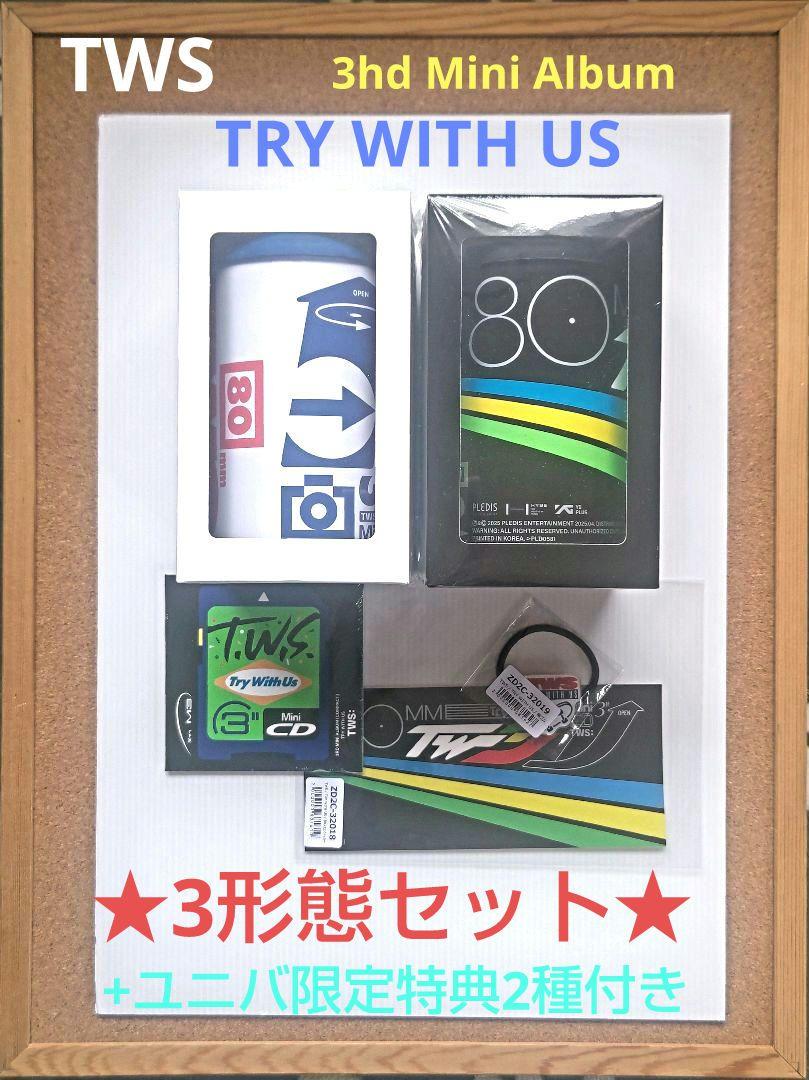 

[USED] TWS Album TRY WITH US 3-part set + 2 Universal Studios bonuses