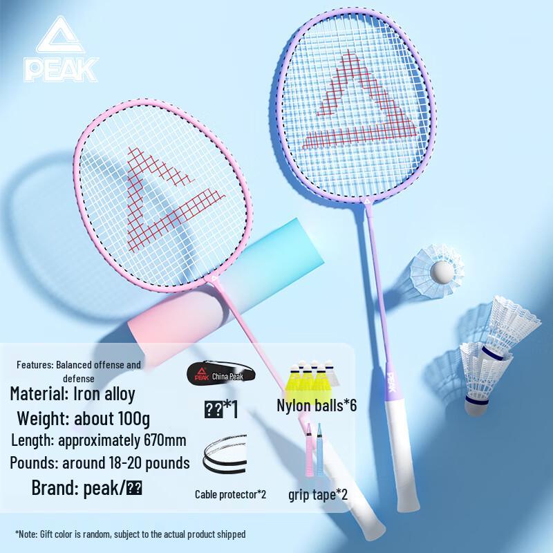 PEAK Durable Badminton Racket Double Set