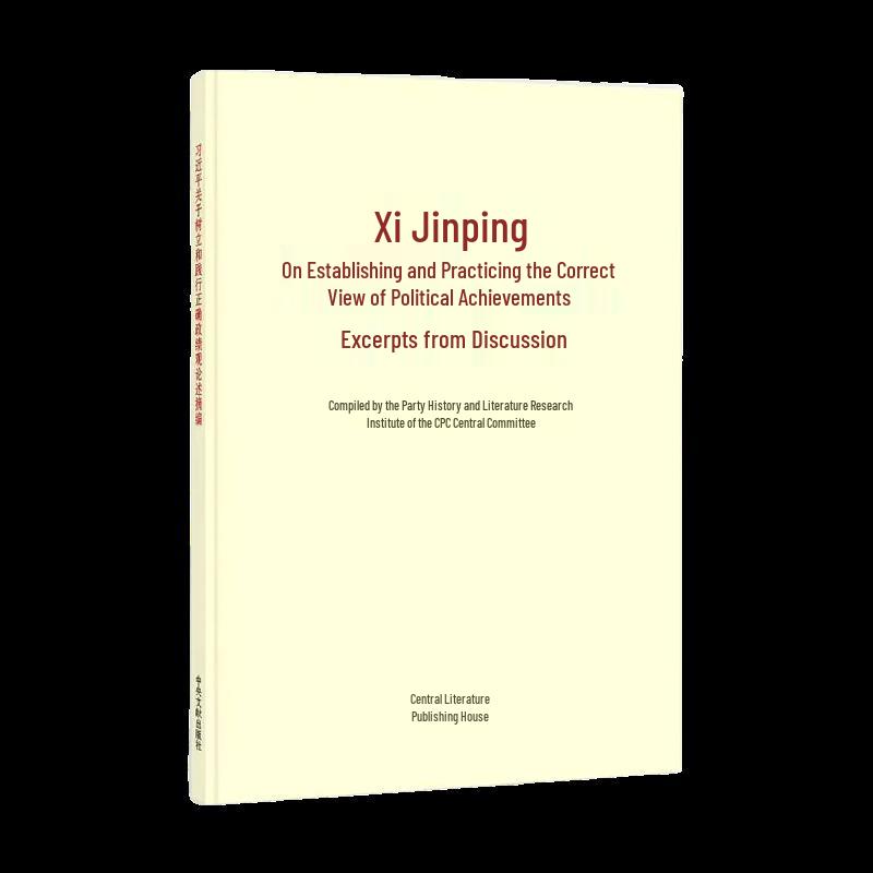 Xi Jinping's Insights On Performance Evaluation: Establishing the Correct Perspective, 2026 Edition