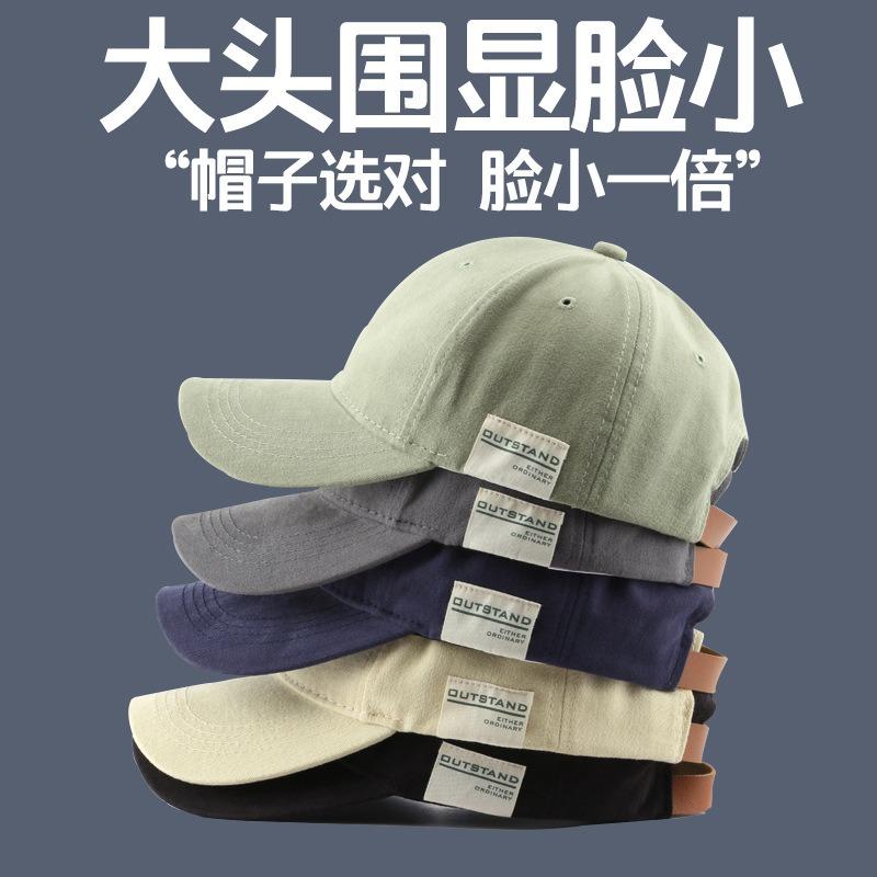 Hat men's trendy brand summer sun protection cap baseball cap women's spring and autumn face small versatile sun hat