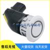 Chevrolet 20863954 Parking Sensor Reversing Radar Probe