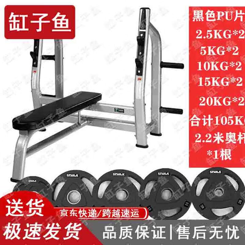Gangsiyu Multi-functional Weightlifting & Bench Press Set