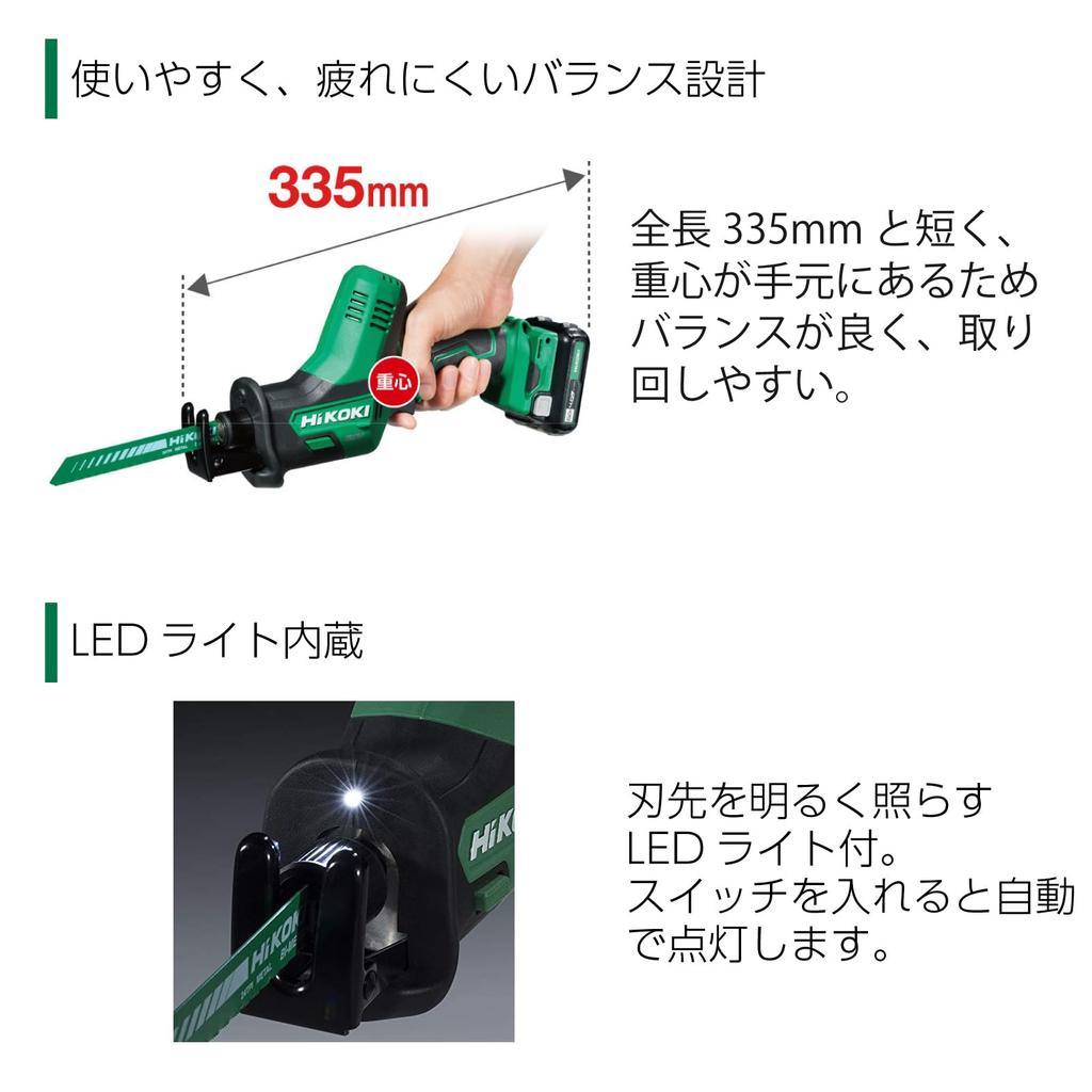 HiKOKI Cordless Reciprocating Saw Metal Branch Bulky Waste Includes 1 x Case Sold 10.8V One-Hand (Wood & Cutting, DIY, Trimming, Dismantling) -