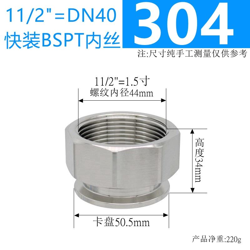 High Quality Thicken 1/4-2" BSPT Female 0.5" 1.5" 2" Tri Clover Ferrule Clamp S304/316 Stainless Steel Sanitary Plumbing Fitting