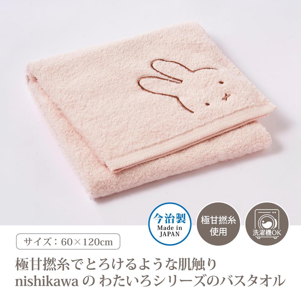 Nishikawa Miffy Badetuch, Hergestellt in Japan mit ungedrehtem Garn für eine weiche und leichte Textur, Rosa, TT14370623