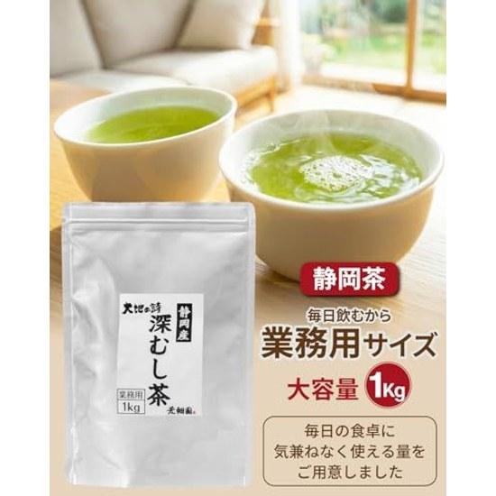 Arahataen Daichi No Uta Fukamushi Tea 1kg Bulk Green Leaves Japanese Large Capacity Shizuoka