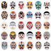 120 Personalized Face Mask Stickers: Creative Chinese Style Decorative Journaling Supplies and Guka Stationery