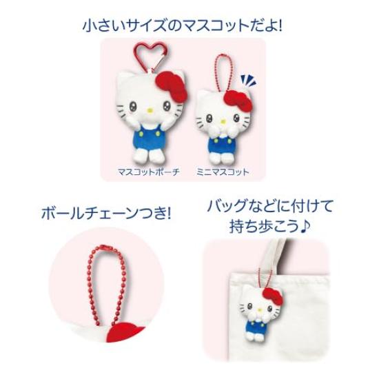 Hatayama Shoji Sanrio Mini Mascot Face Hello Kitty Uruuru Plush Mascot Ball Chain Keychain Character Goods 10cm in length 632303825 Size Approx.