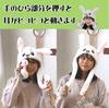 [sugarello] Moving Ear Animal Hat, Cap, Kigurumi Hat, Pikopiko Costume, Kigurumi Headgear, Cosplay Prop, Plush Headgear (Rabbit)