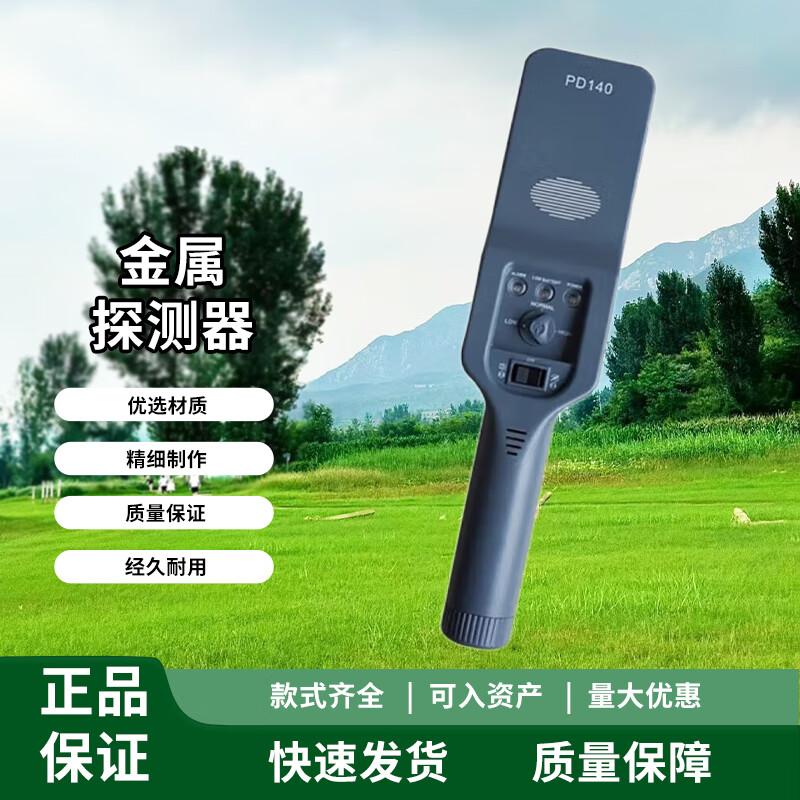 Zhongye PD140 Handheld Metal Detector