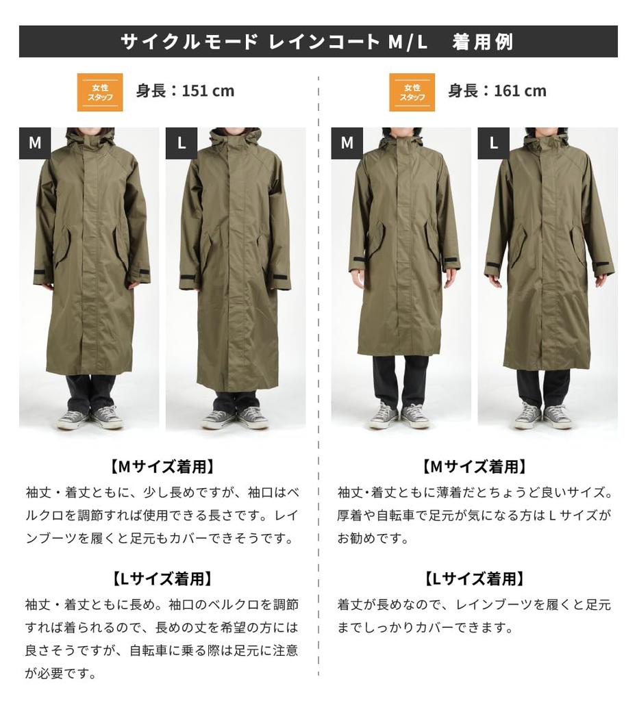 Pirarucu Cycle Mode Size for and School Raincoat, Women's, 7440, Beige, M, Cycling, Commuting,