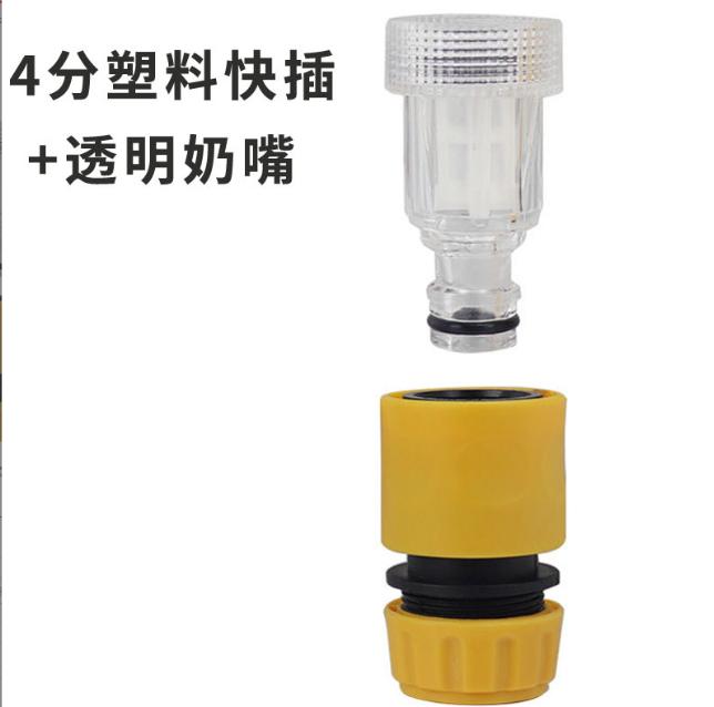 

Household Car Brush Machine Inlet Connector