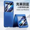 Applicable Motorola Razr 40Ultra Folding Screen Mobile Phone Case Skin Feel with Tempered Film All-inclusive Anti-drop Case