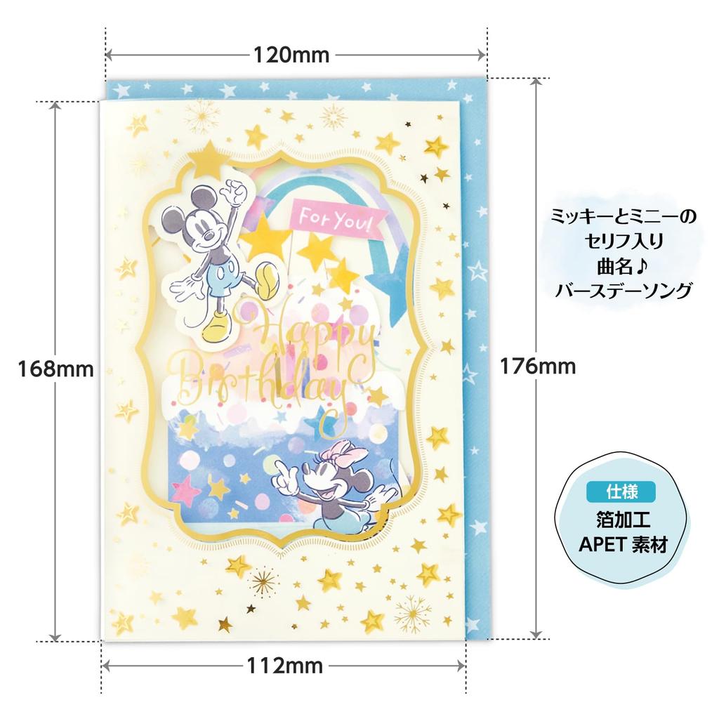 Hallmark Disney Music Box Birthday Card Mickey & Minnie 833398