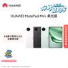 Huawei MatePad Mini 8.8-inch Tablet (SIM Card) (CN Version)