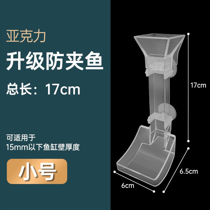 

Трубка для кормления аквариумных рыб Кормушка для рыб и креветок One Size