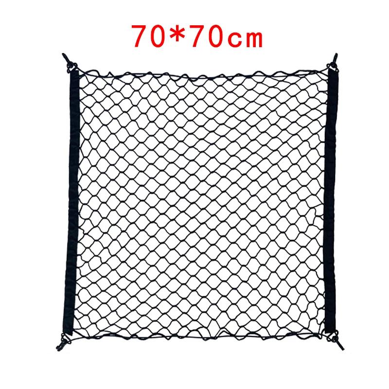 Universal Nylon Car Rear Trunk Net Organizer Adjustable Storage Mesh Elastic String Holder Stretchable Travel Pocket 70 x 70cm