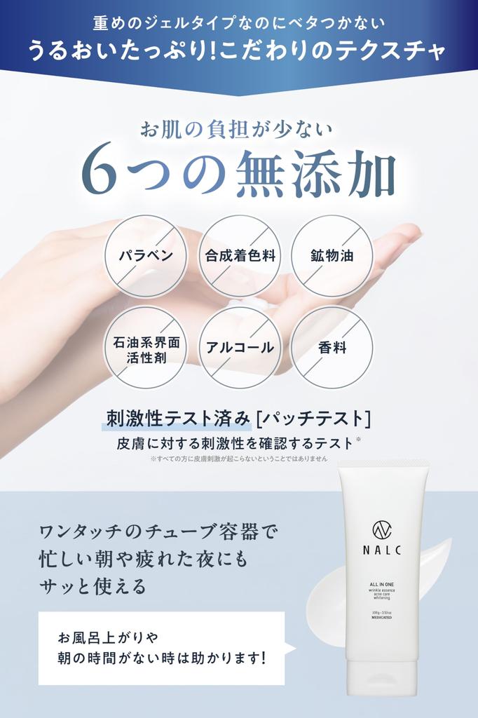 Tranexamic Acid NALC Gel for 100g x 2 [All-in-One 2-Pack] All-in-One Acne, Whitening, Lotion, Emulsion, Serum, Cream, Gel, Quasi-drug,
