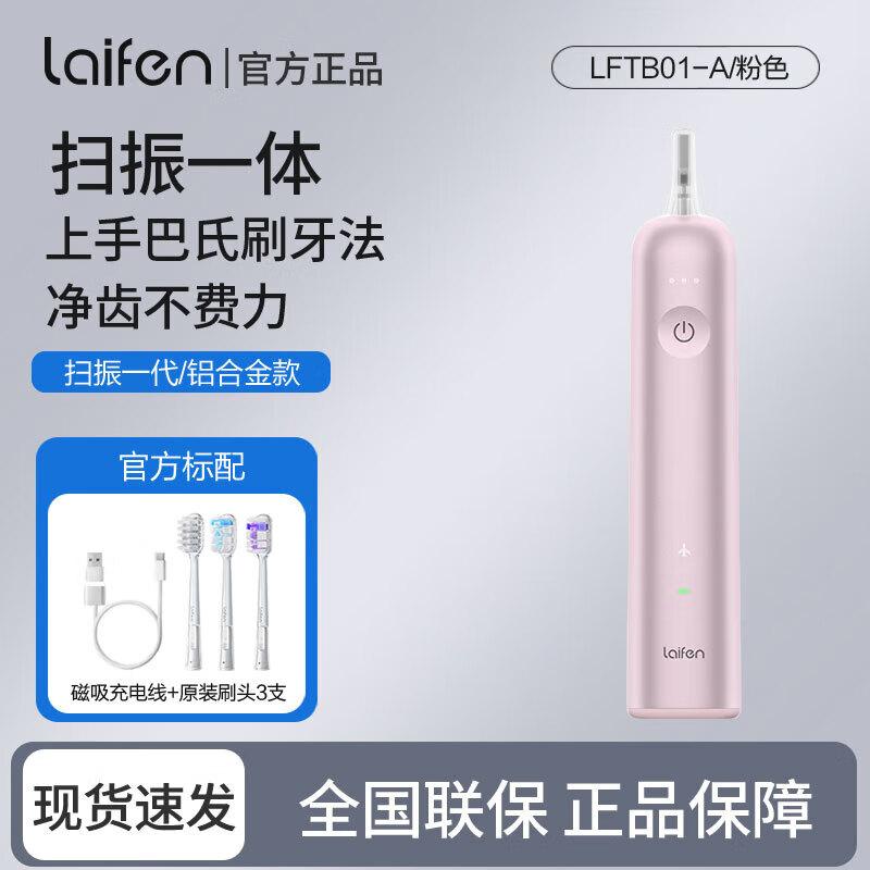 

Lefan LFTB01-A Sweep-Vibration Sonic Electric Toothbrush